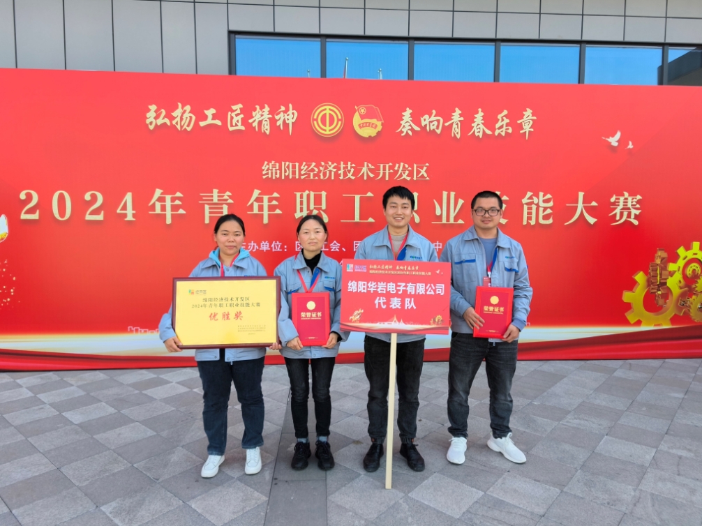 青春激情飛揚(yáng)，華巖續(xù)寫輝煌！